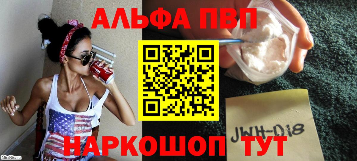Гусев  Alfa_PVP Соль  A-PVP Crystall  Alpha-PVP VHQ  Вход с VPN 