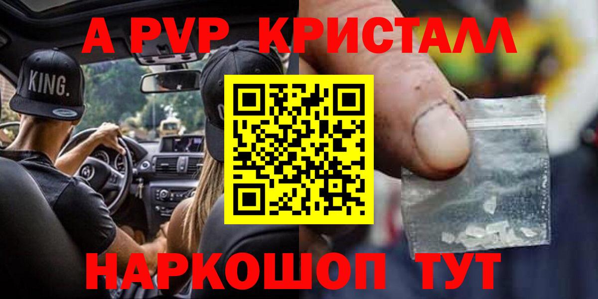 Alpha PVP кристаллы Гусев