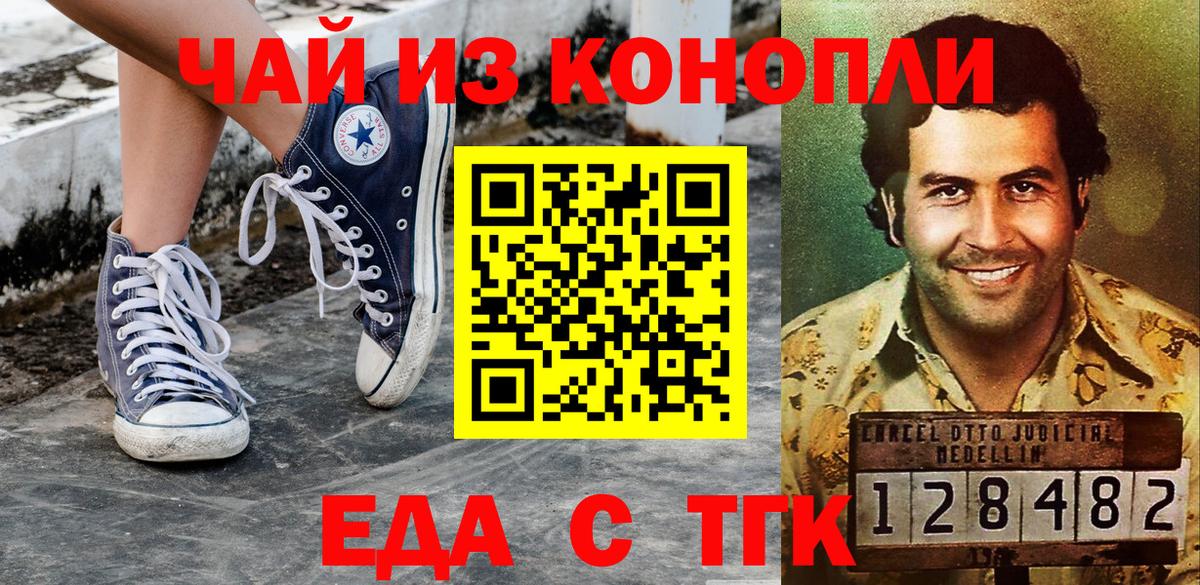 Гусев  Еда ТГК марихуана  Вход с VPN 