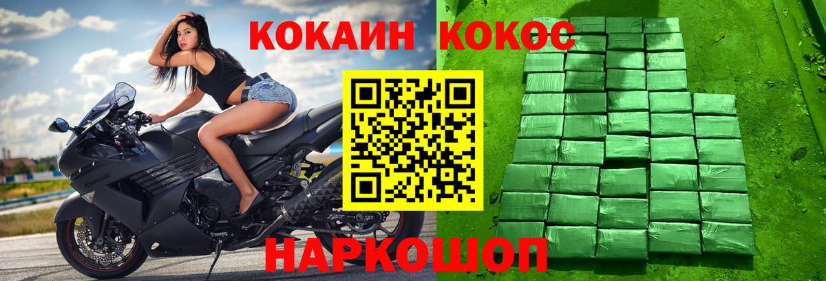 Кокаин Columbia Гусев