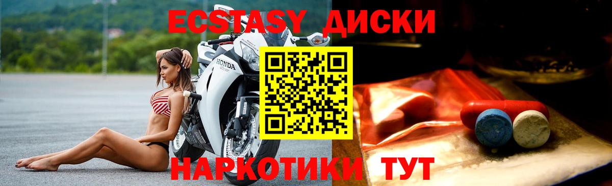 OMG сайт  ЭКСТАЗИ XTC  сайты даркнета состав  Вход с VPN  Гусев  ЭКСТАЗИ 