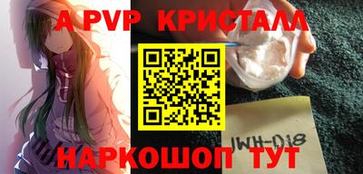мяу мяу кристалл Татарск
