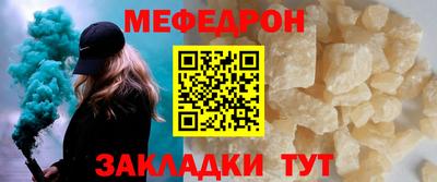 мяу мяу кристалл Татарск