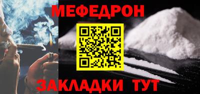 мяу мяу кристалл Татарск