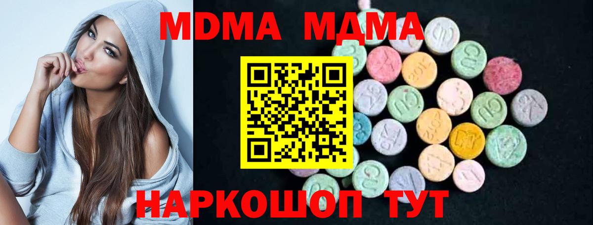 MDMA  MDMA VHQ  Вход с VPN  Гусев 