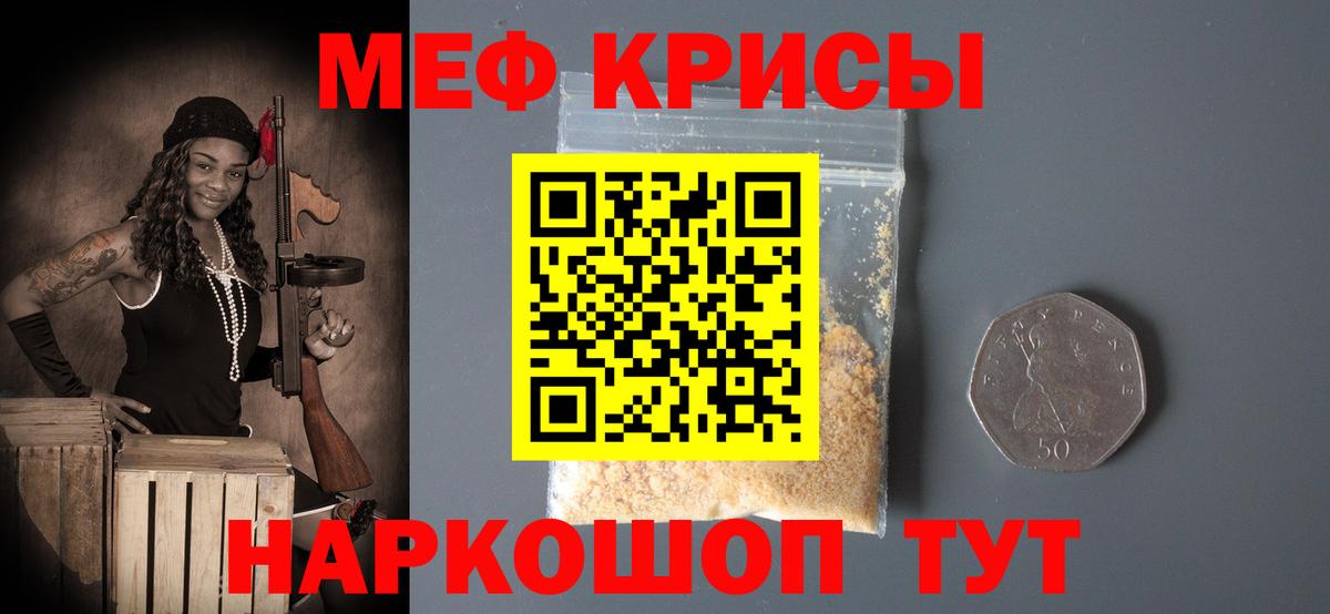 Меф VHQ  Меф  Гусев  Вход с VPN 
