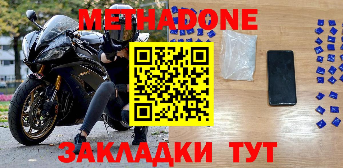 Гусев  Метадон мёд  Вход с VPN  omg ССЫЛКА  МЕТАДОН мёд 