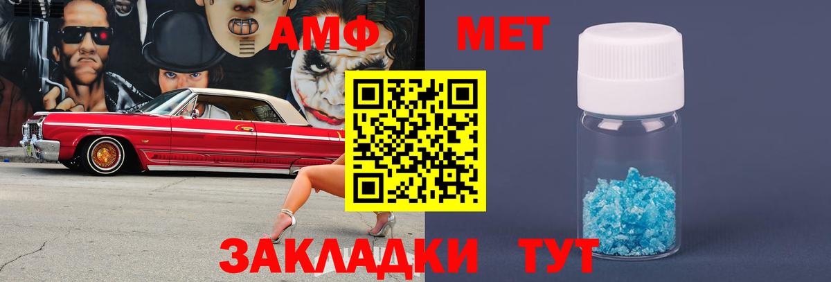 Первитин винт Гусев