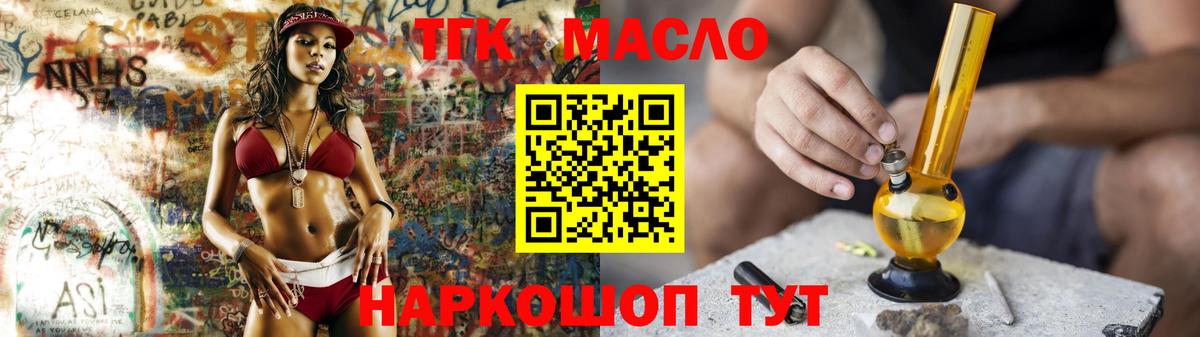 Дистиллят ТГК вейп Гусев