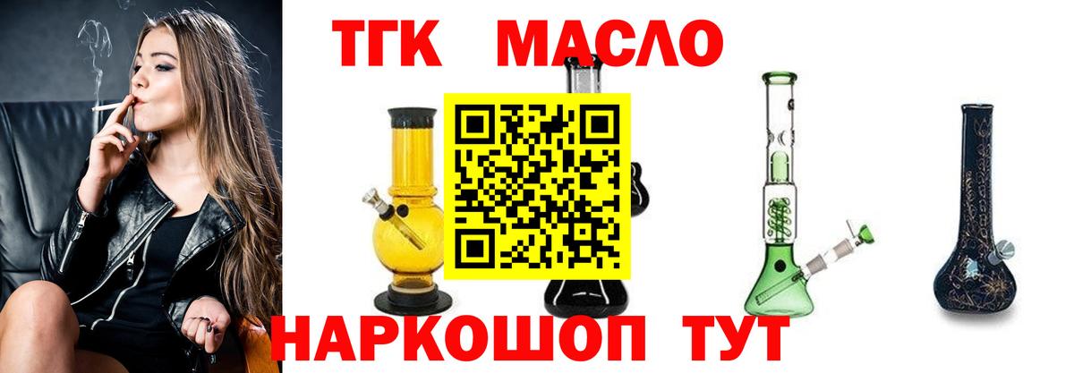 ТГК вейп с тгк  Вход с VPN  Гусев 