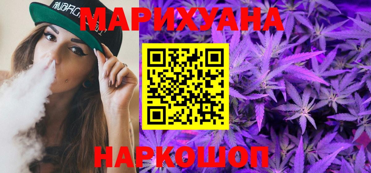 Бошки Шишки индика  Вход с VPN  Гусев  Конопля индика  МАРИХУАНА план  МАРИХУАНА Bruce Banner 